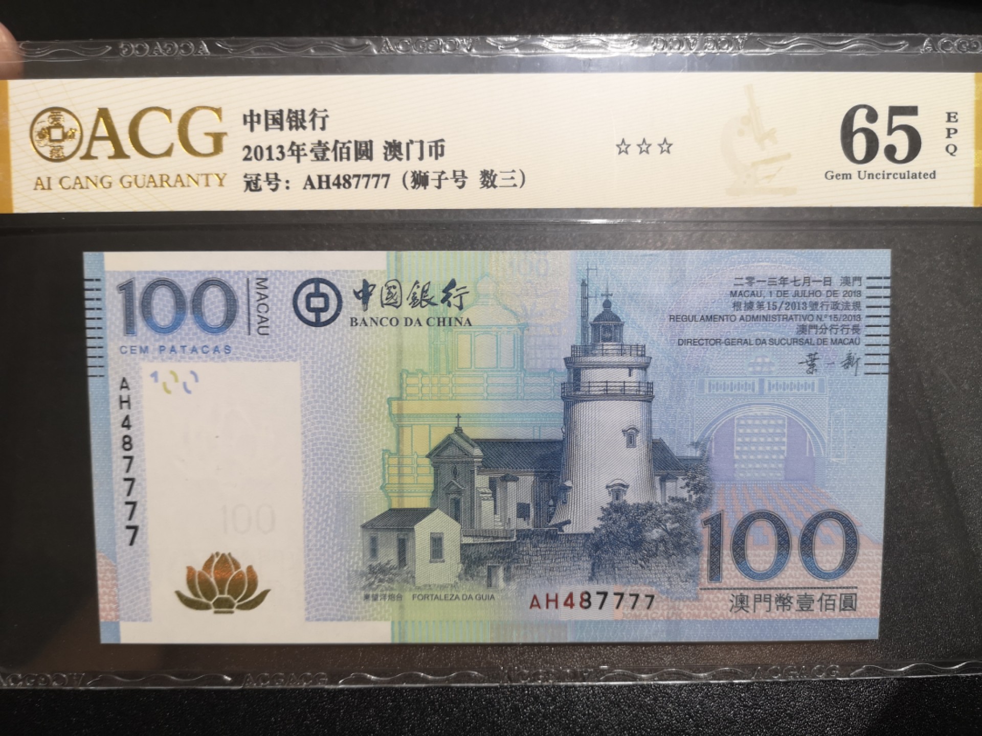 《外钞收藏家》第一百九十四期