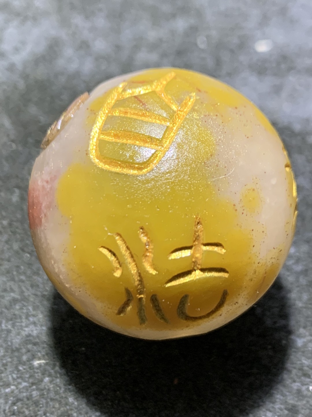 精美亚光冰飘战国红玛瑙雕刻太极道法自然大圆珠一颗！