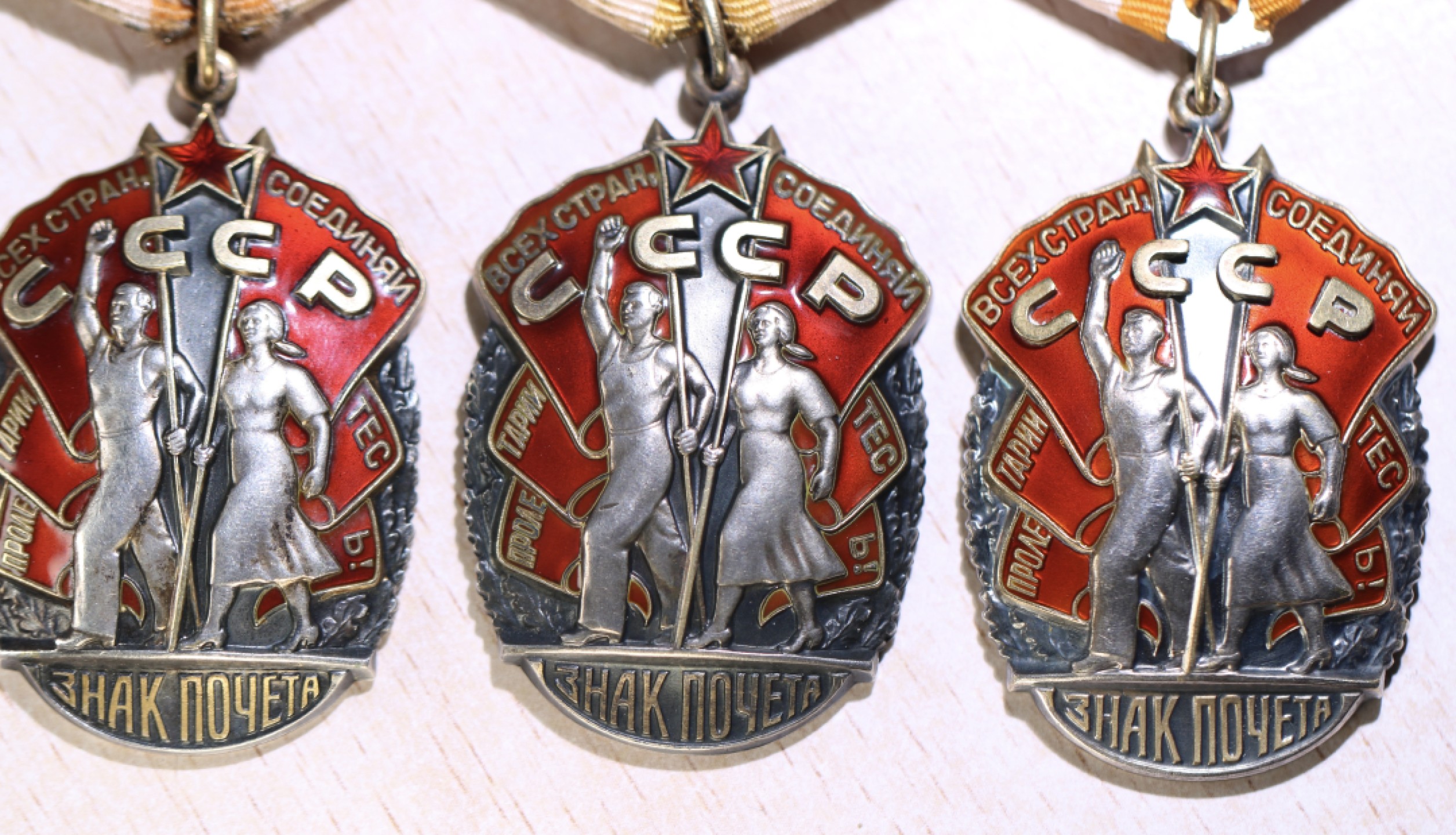 大猫徽章拍卖第199期  苏联荣誉勋章一组 银质全品