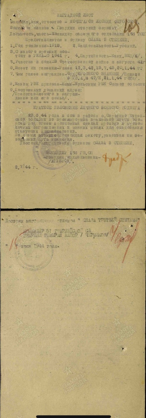 大猫徽章拍卖第199期  苏联三级军事光荣勋章 档案齐全