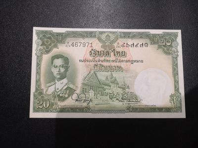 《外钞收藏家》第一百九十四期 - 泰国20泰铢 近全新 有少许潮癍