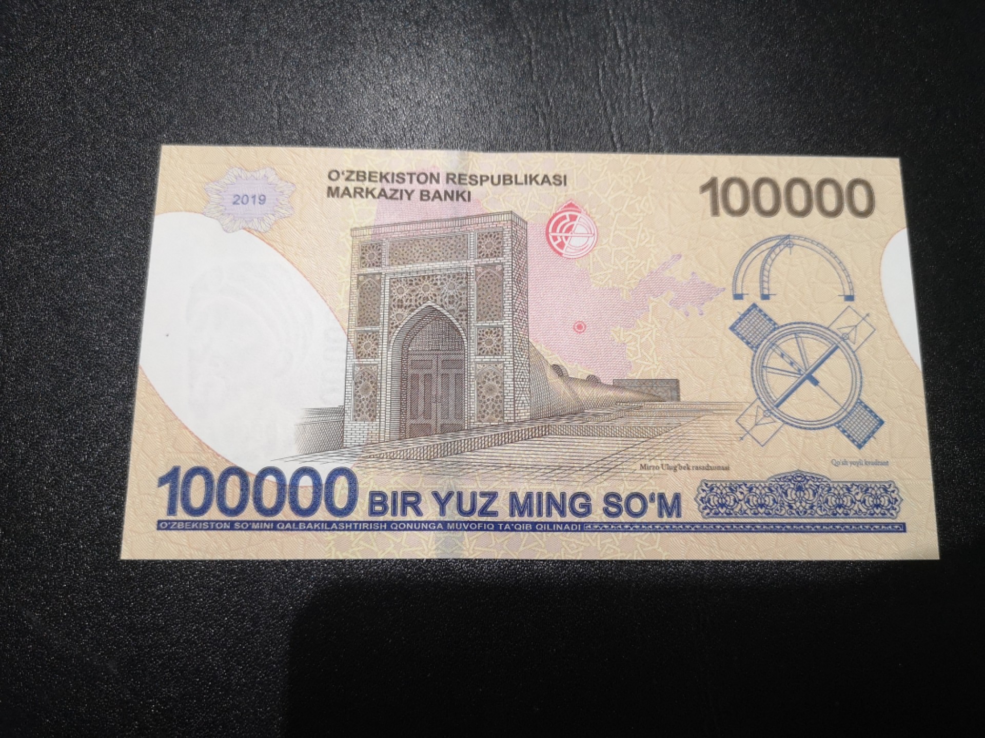《外钞收藏家》第一百九十四期 2019年乌兹别克斯坦10万 全新UNC 无47