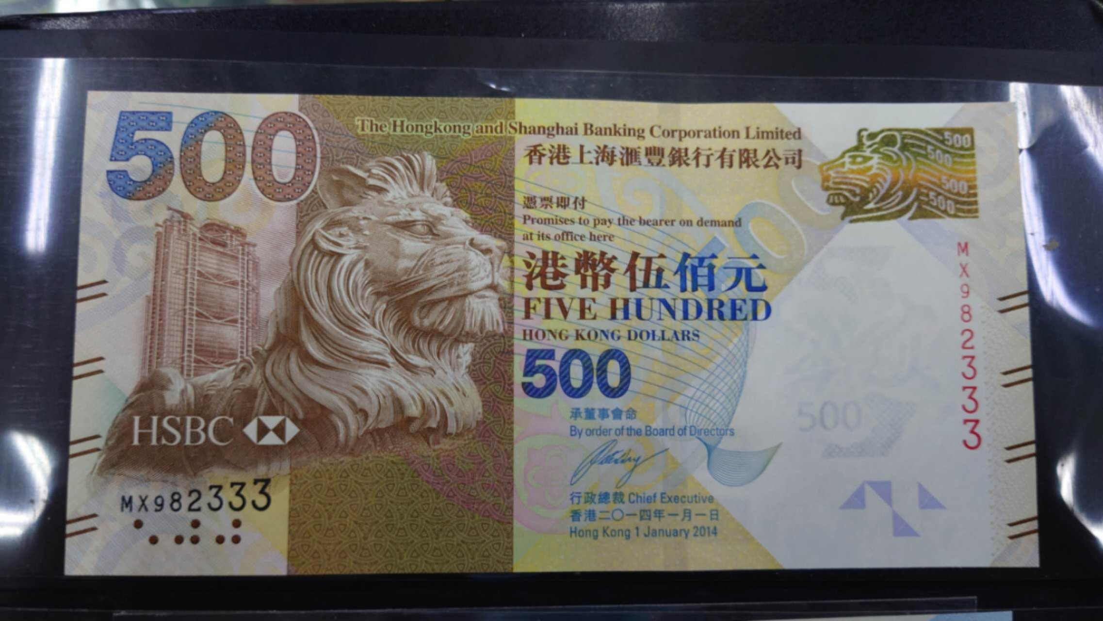 8月7日今日晚八点半【囧羊收藏】精选微拍第47期暨2022年第四期  众多精选新品 2014年香港汇丰银行500元 无47豹子号333 全新UNC