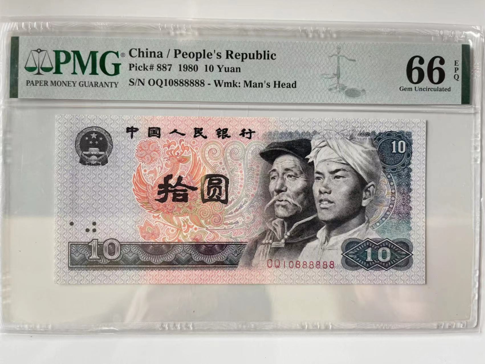 【华誉大咖】第2090期拍卖 8010半数字冠大象8  PMG66E  OQ10888888 倒置号