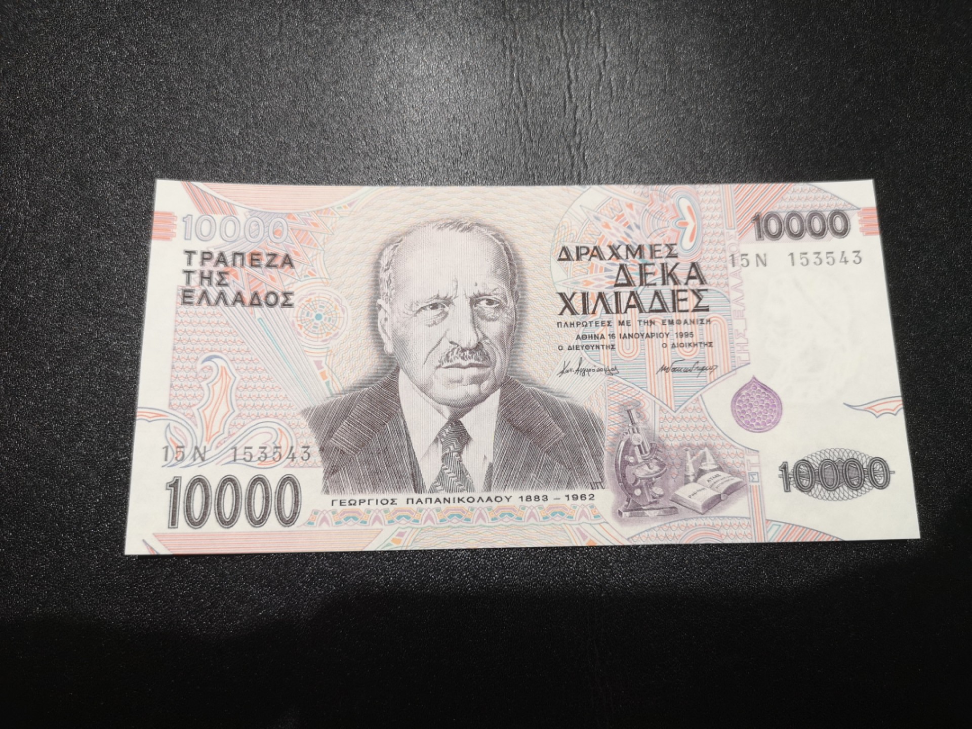 《外钞收藏家》第一百九十四期