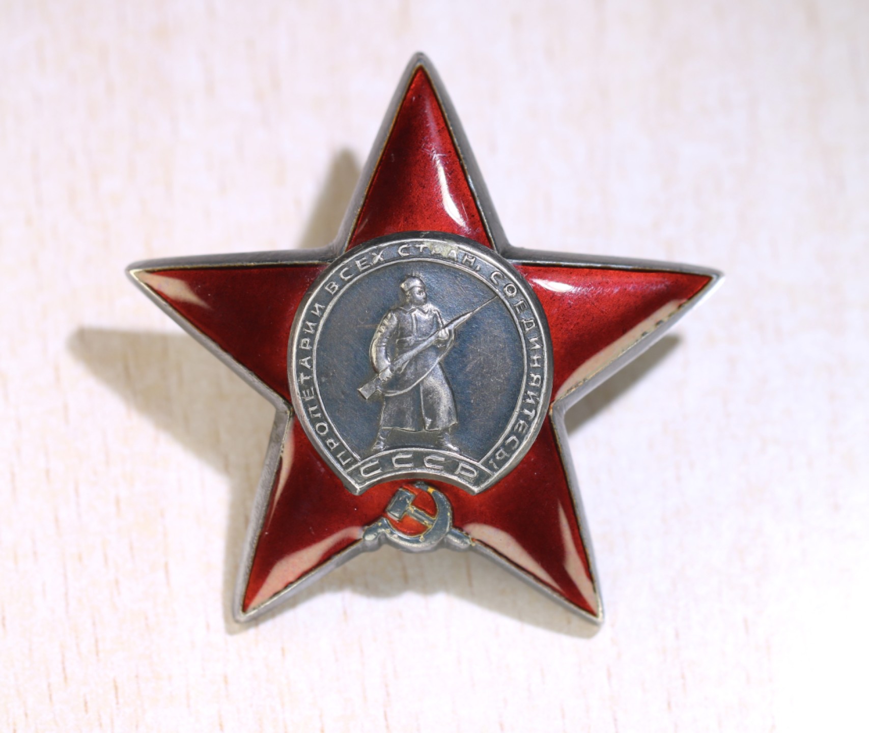 大猫徽章拍卖第199期  红星勋章3⃣️ 近全品 珠宝局版 档案齐全