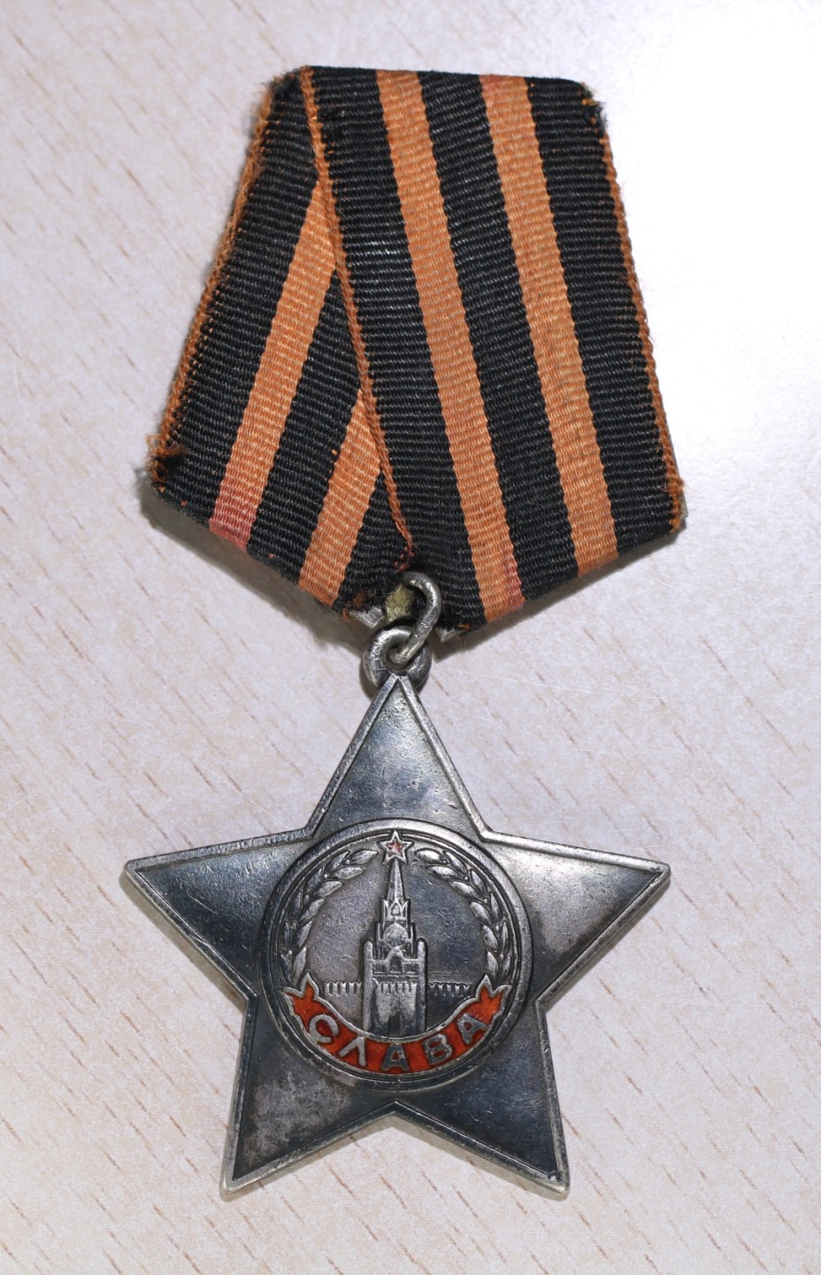 大猫徽章拍卖第199期  苏联三级军事光荣勋章 档案齐全