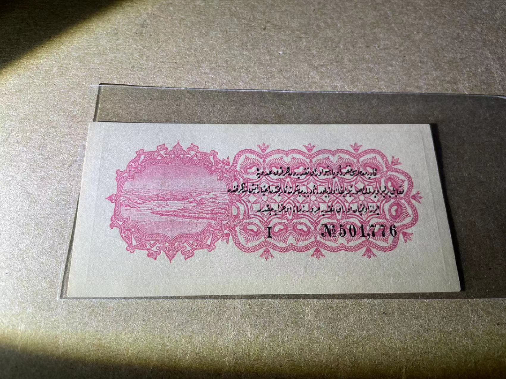 【Blue Auction】✨世界纸币精拍第212期  【百年风云】奥斯曼土耳其帝国 1916年2 1/2 Kurush 全新UNC（个别角不是很尖）