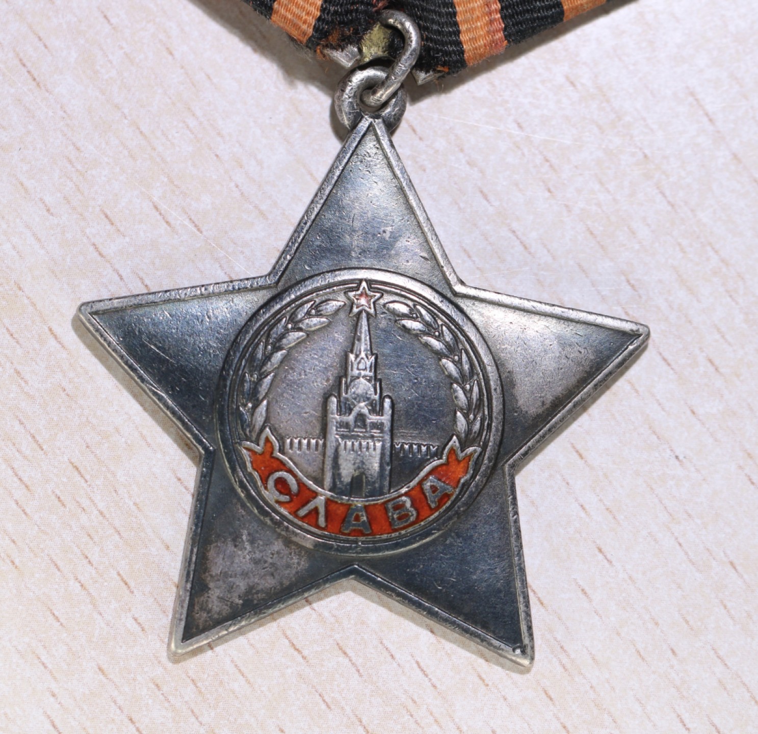 大猫徽章拍卖第199期  苏联三级军事光荣勋章 档案齐全