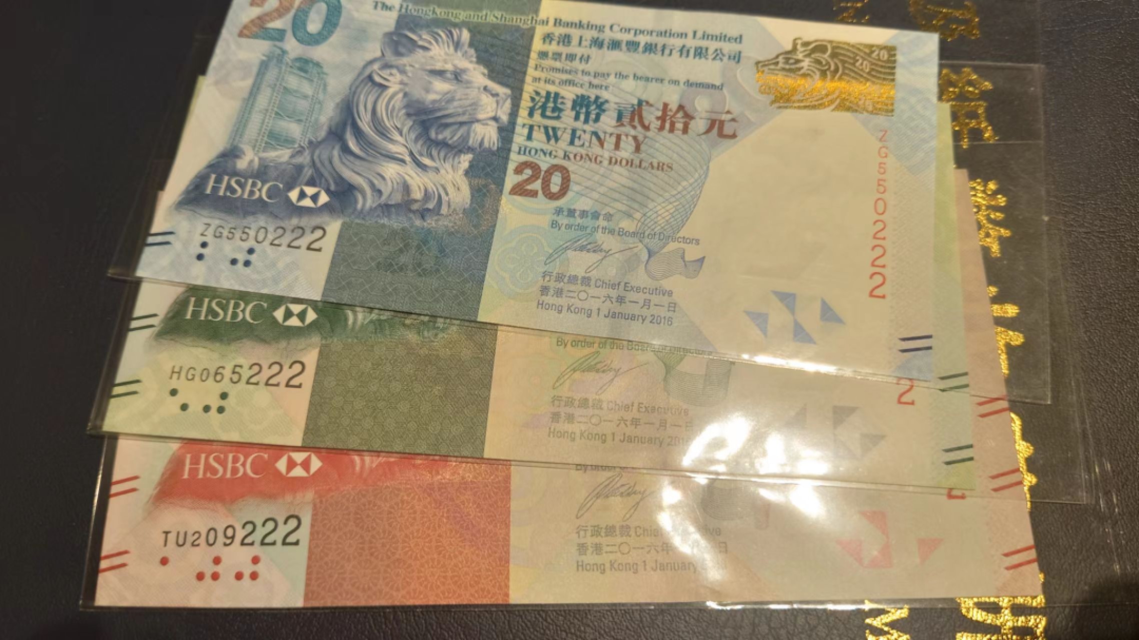 8月7日今日晚八点半【囧羊收藏】精选微拍第47期暨2022年第四期  众多精选新品 2016年香港汇丰银行20+50+100小全套 节日钞 全新UNC无47豹子号222