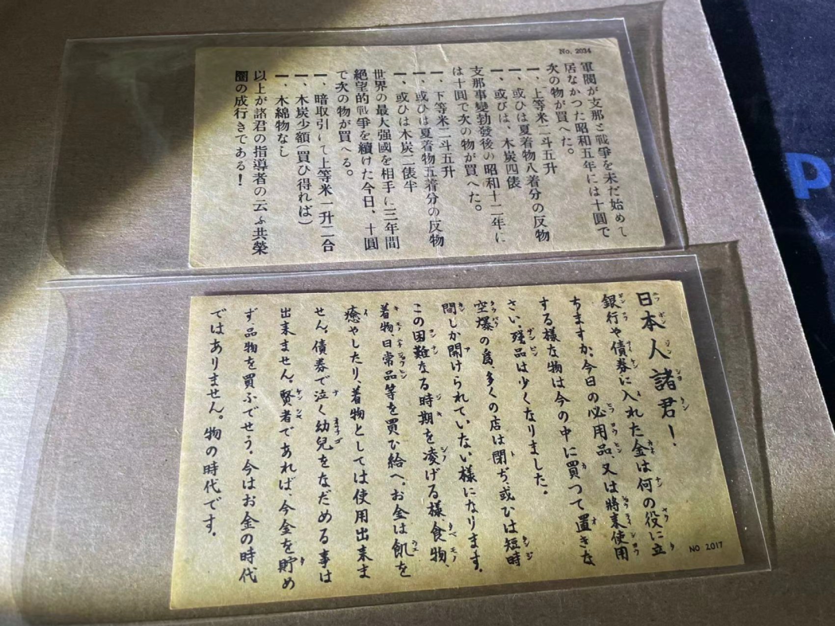 【Blue Auction】✨世界纸币精拍第212期  【一组2张】日本 二战 宣传代用币 10元一组 品相如图