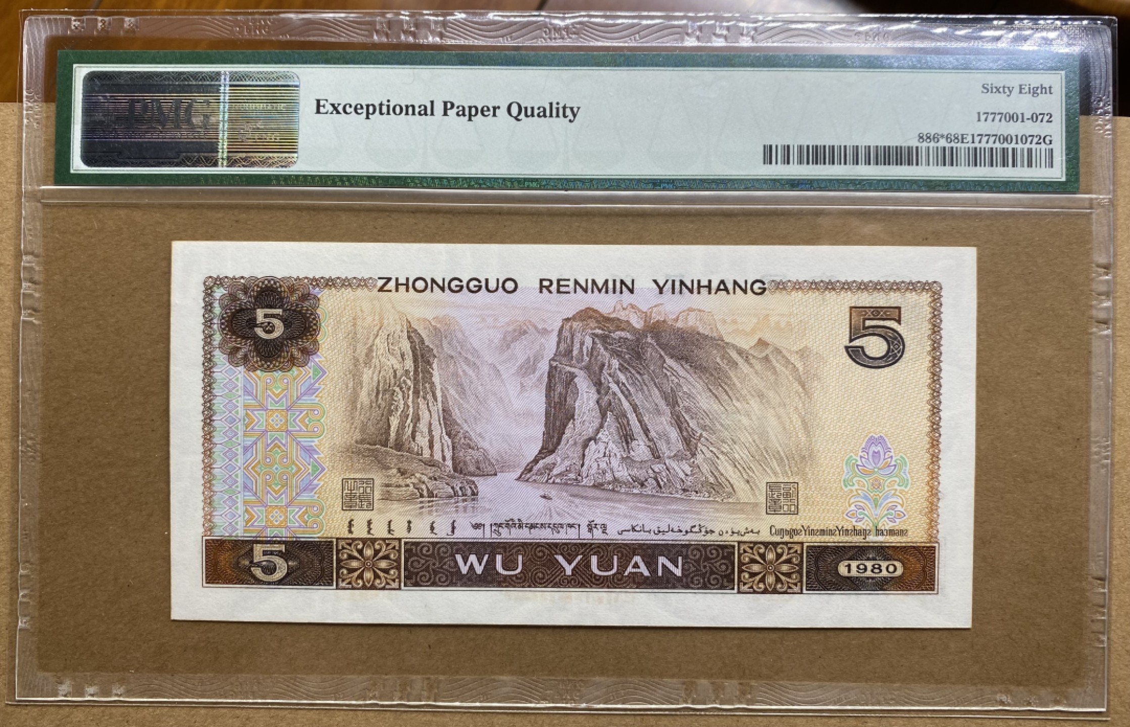 大黄蜂拍卖第62期 805补号JN00859736，68分