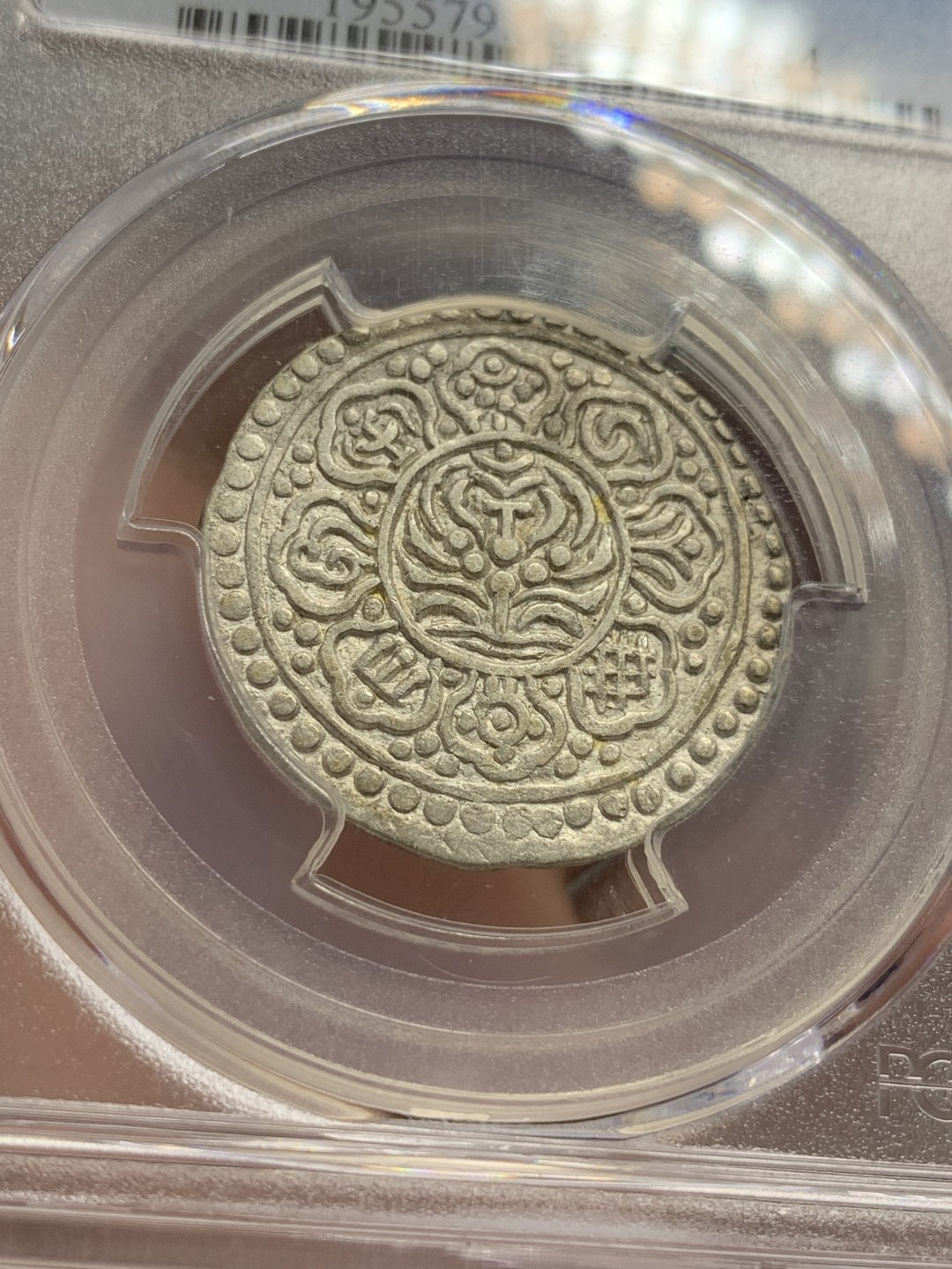 《竞宝斋》第83场-本周日，周一2场连拍（全场不限金额包邮） PCGS-AU55（1880-94）中国西藏1唐卡