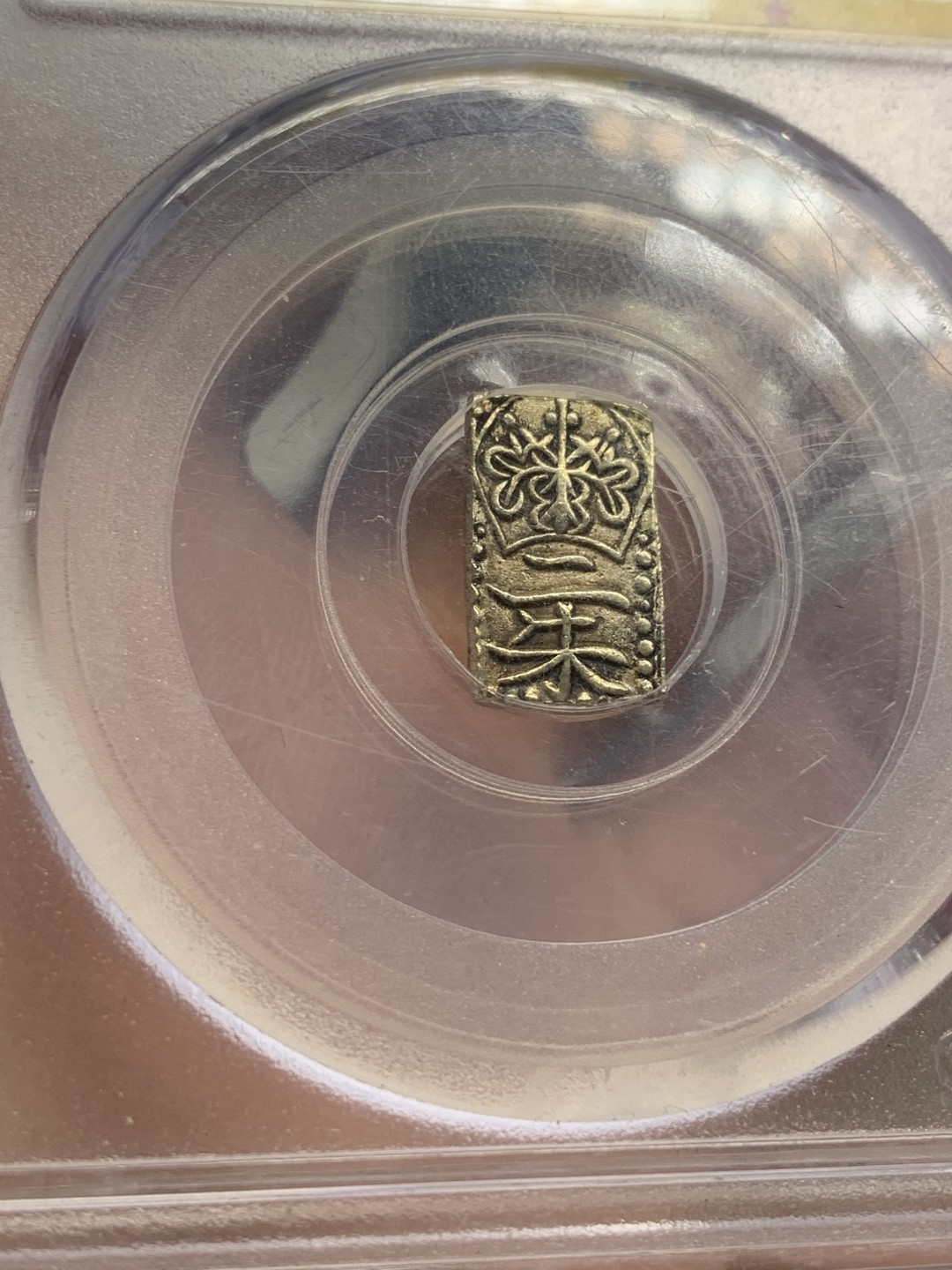 《竞宝斋》第83场-本周日，周一2场连拍（全场不限金额包邮） 公博-AU55 日本1859-68天保 二朱金，含金量百分之30