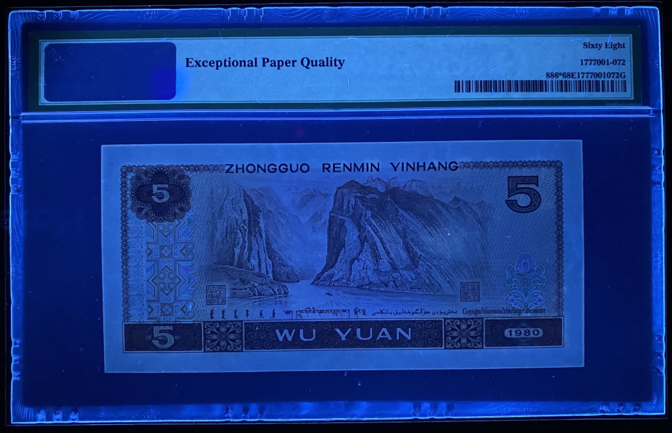 大黄蜂拍卖第62期 805补号JN00859736，68分