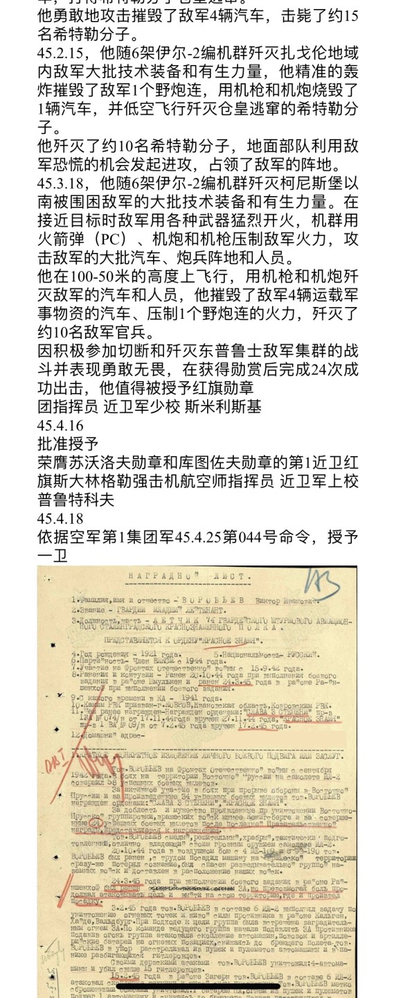 大猫徽章拍卖第199期  苏联43一卫 档案齐全 故事精彩 珐琅5点钟方向有轻微剥皮