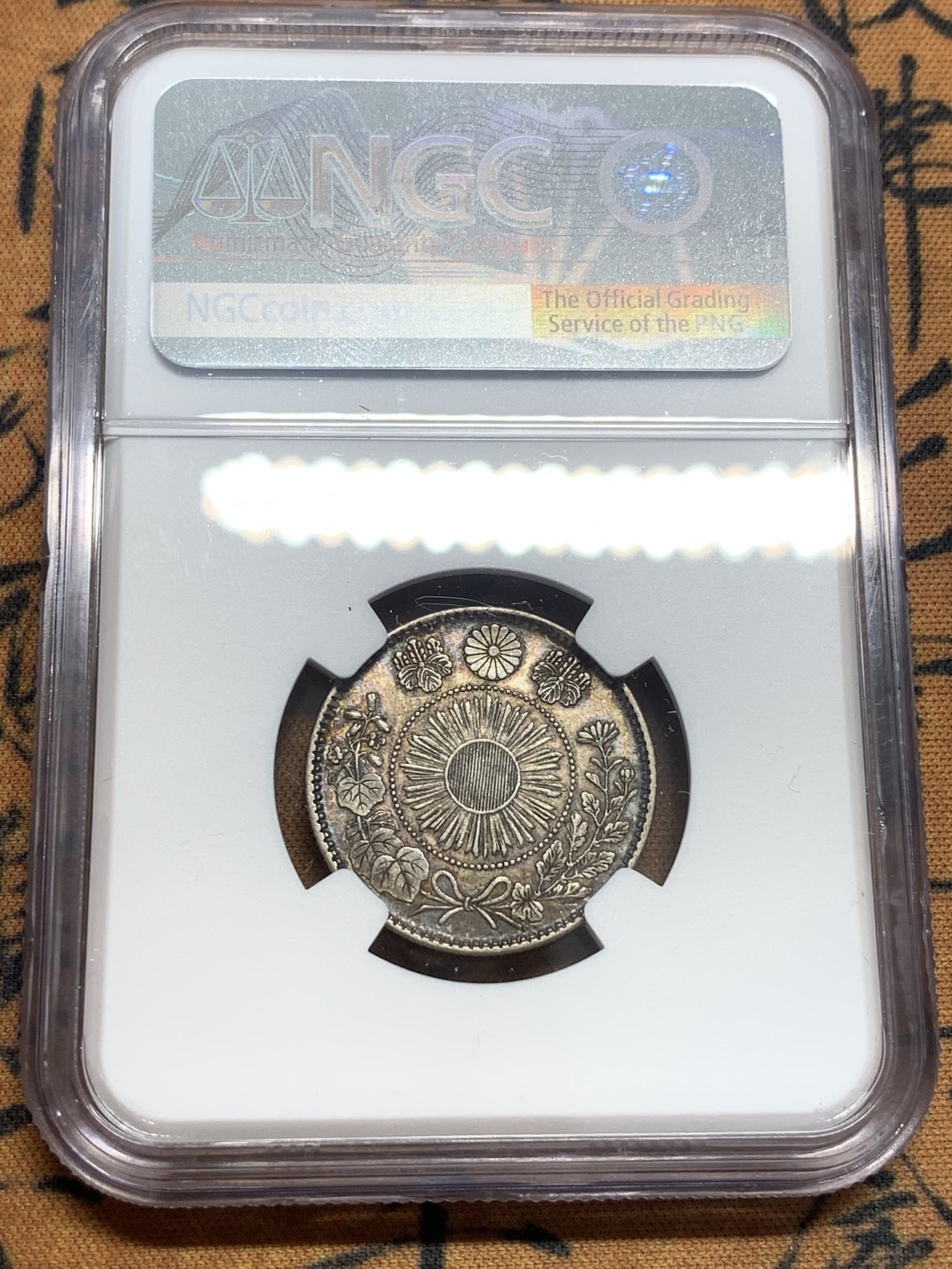 《竞宝斋》第83场-本周日，周一2场连拍（全场不限金额包邮） NGC AU55 日本 明治3年 二十钱 原味全深打 浅版龙