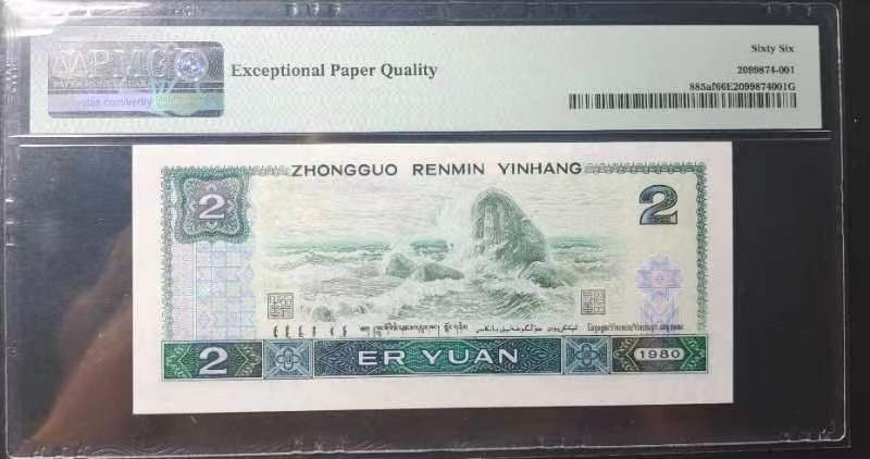 【华誉大咖】第2091期拍卖 绿钻尾8  PMG66E  AP59259508