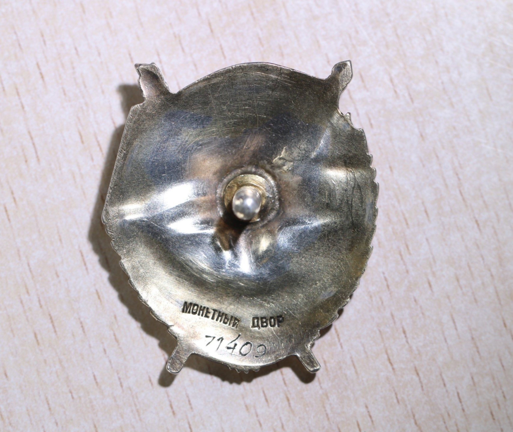 大猫徽章拍卖第199期  红旗勋章 轮版 近全品 有奖励卡 