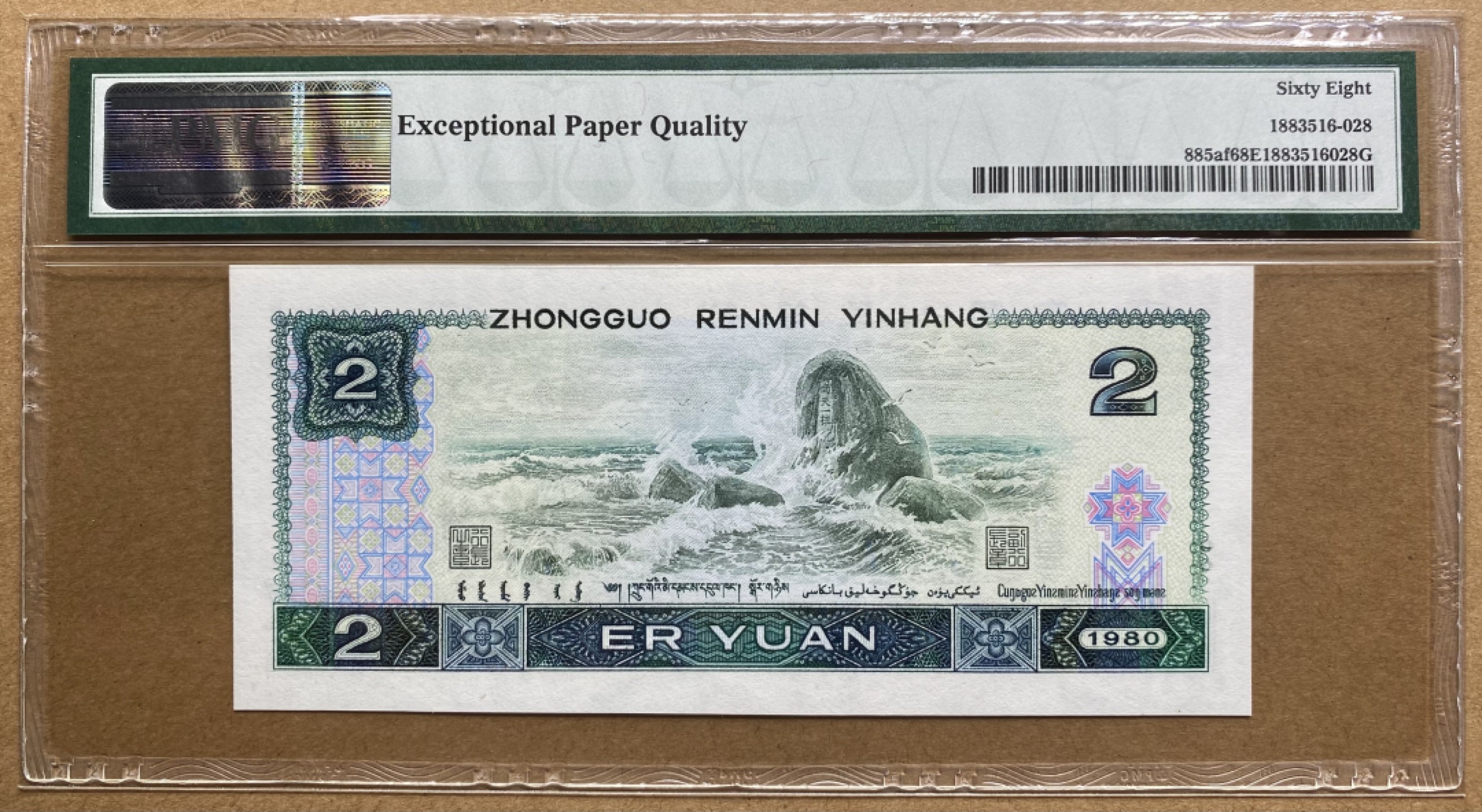 大黄蜂拍卖第62期 802绿钻IS55692228，68分