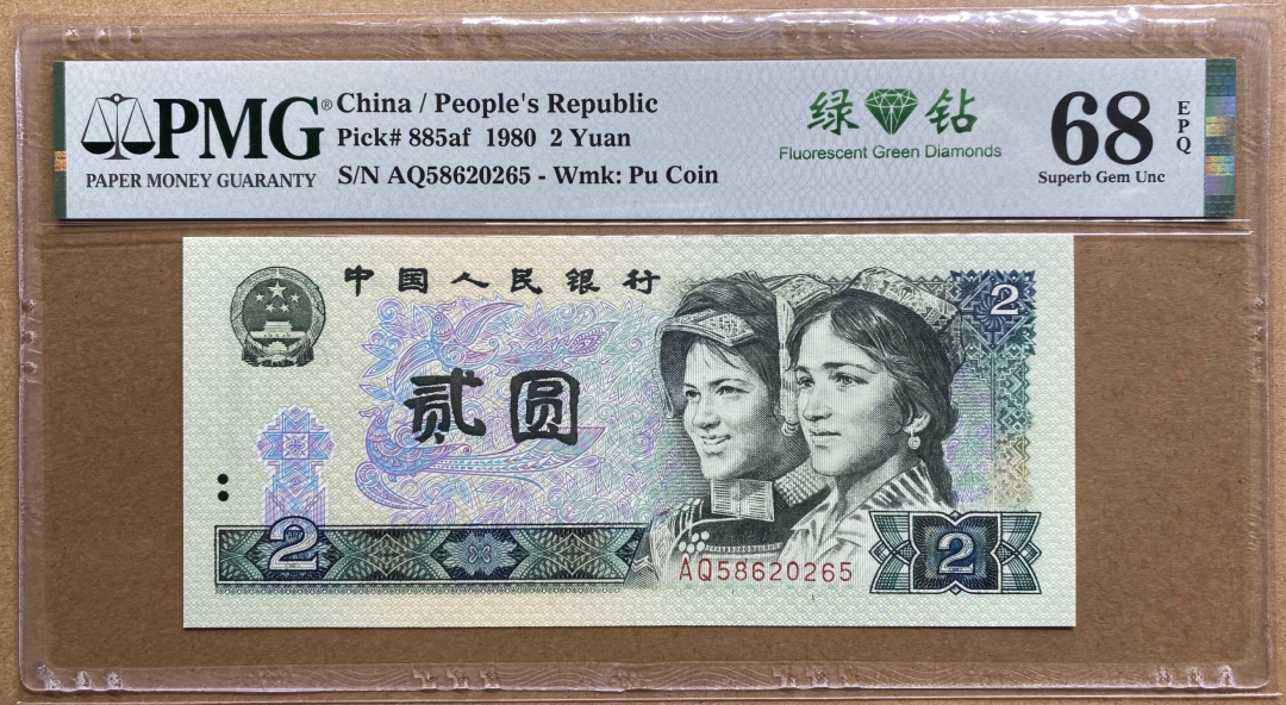 大黄蜂拍卖第62期 802绿钻AQ58620265，68分