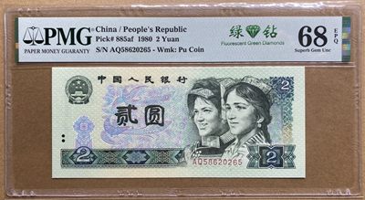 大黄蜂拍卖第62期 - 802绿钻AQ58620265，68分