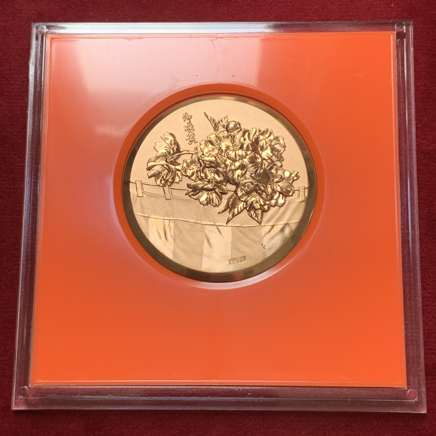 《竞宝斋》第83场-本周日，周一2场连拍（全场不限金额包邮） 1981年 日本昭和57年 樱花之道大铜章 御衣黄