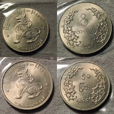 0起1加-纯粹捡漏拍-106场套币包邮场 - 缅甸1952-1966年第二版麒麟套币6枚全-带底光好品