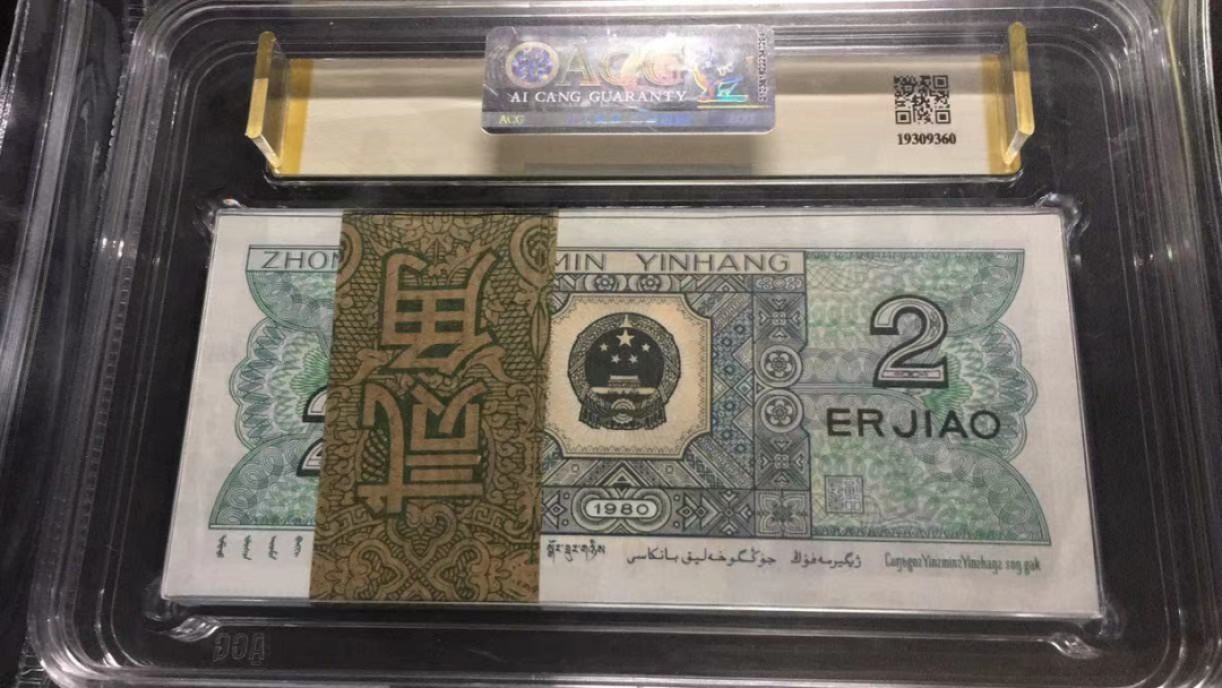 【华誉大咖】第2091期拍卖 8002刀货  爱藏67E三星刀评  YI52891201  捆拆刀货高分评级无347靓号刀评级