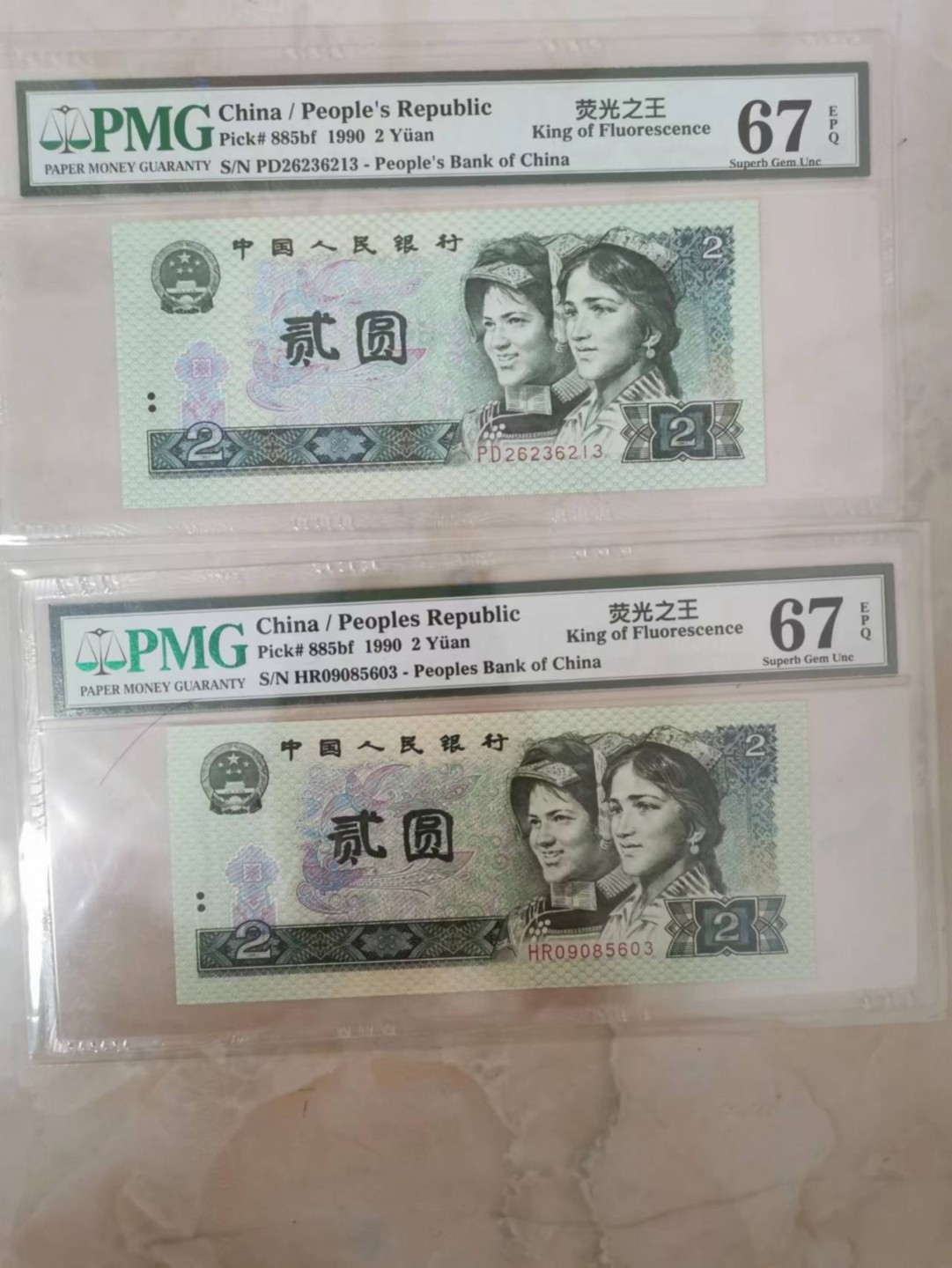 【华誉大咖】第2091期拍卖 荧光之王两张一起PMG67分无47，PD26236213  HR09085603