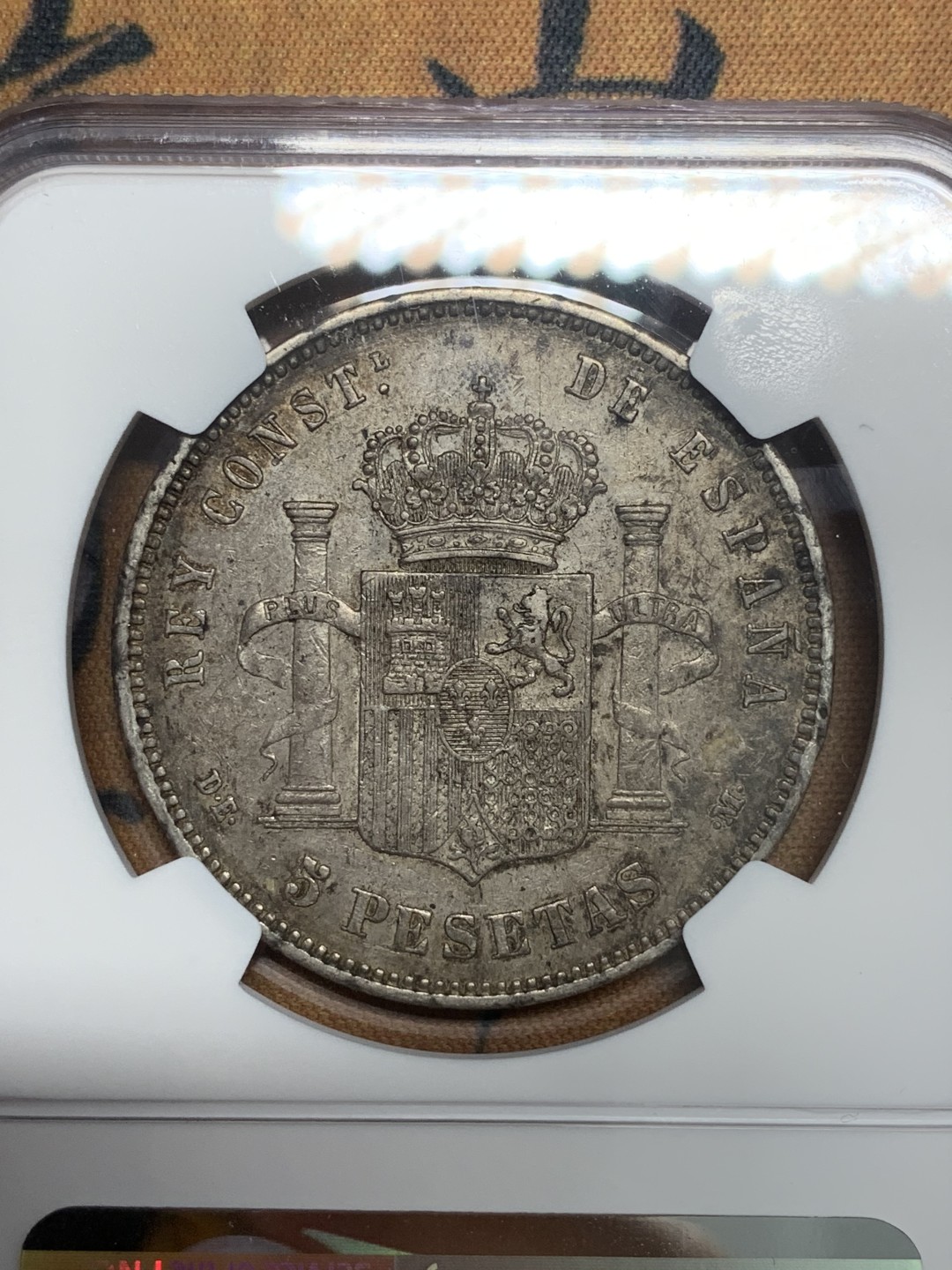 《竞宝斋》第83场-本周日，周一2场连拍（全场不限金额包邮） NGC-AU53 西班牙1877年 阿方索十二世 双柱5比塞塔大银币 细节一流 带底光 更高分只有个位数