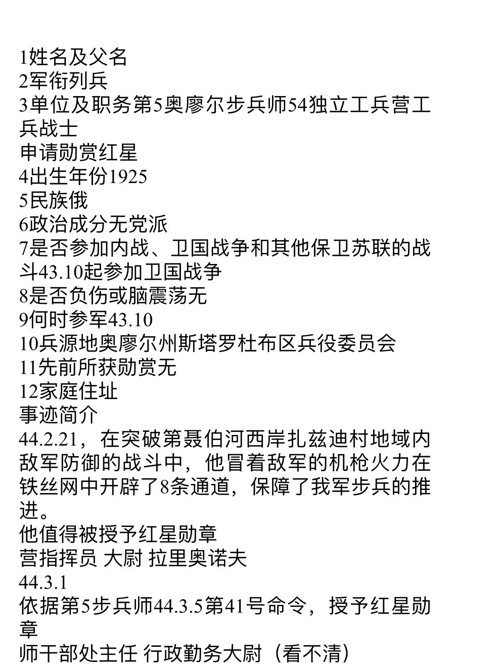 大猫徽章拍卖第199期  苏联红星勋章一对 自然配戴 有剥皮 档案齐全