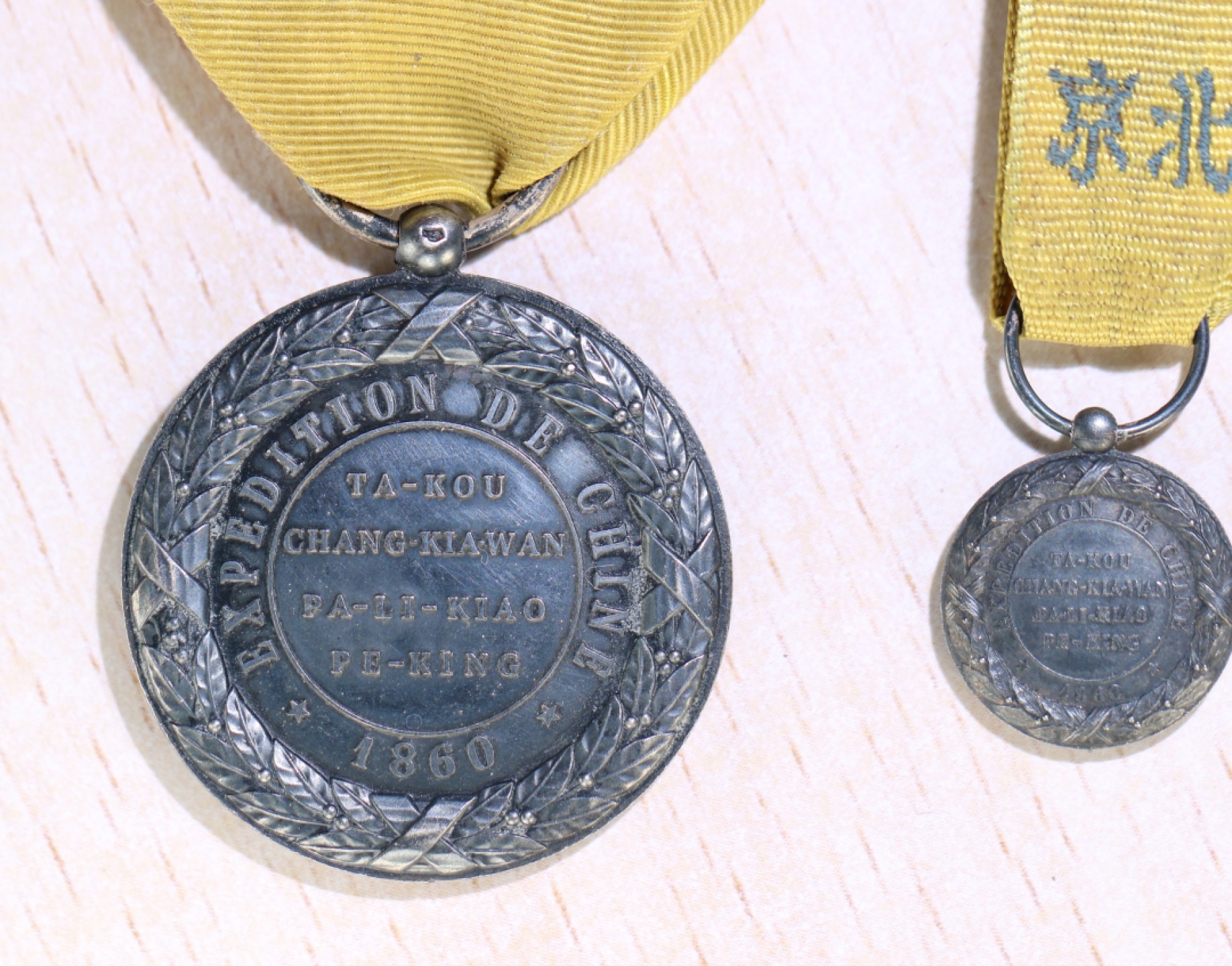 大猫徽章拍卖第199期  勿忘国耻 法国二次鸦片战争奖章 迷你章一组