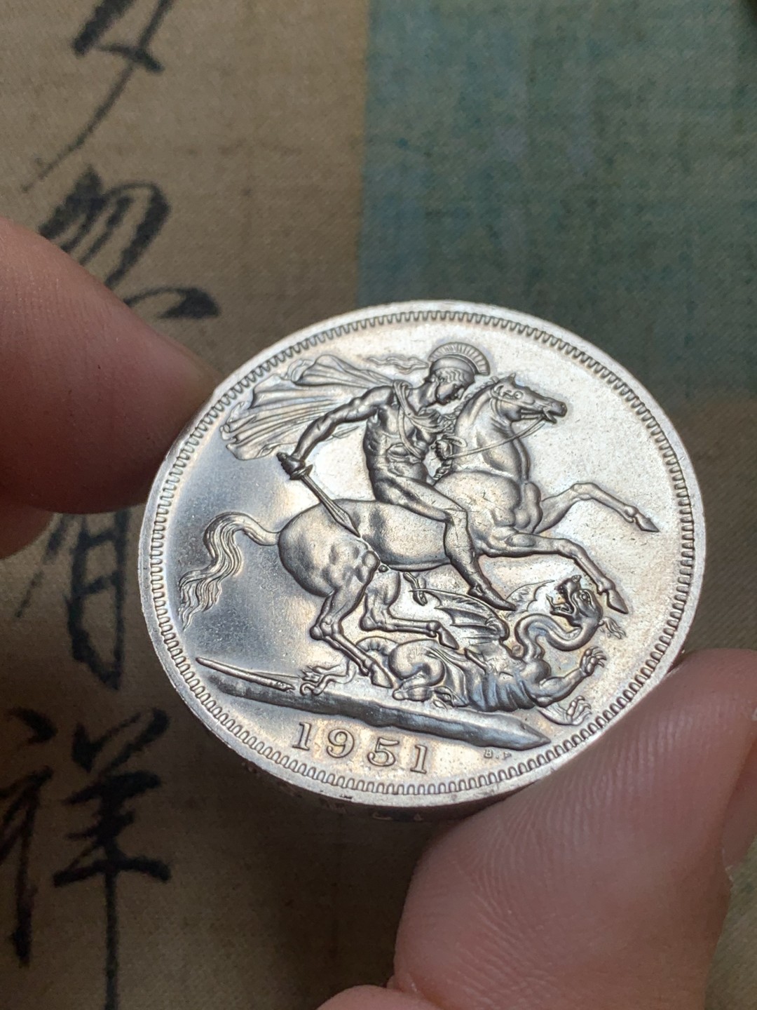 《竞宝斋》第83场-本周日，周一2场连拍（全场不限金额包邮） BU 英国 1951年 乔治六世马剑精制克朗 绿盒少见 带证书 光感强烈