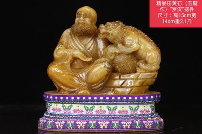 精品田黄石（玉璇作）“罗汉”摆件  - 精品田黄石（玉璇作）“罗汉”摆件 