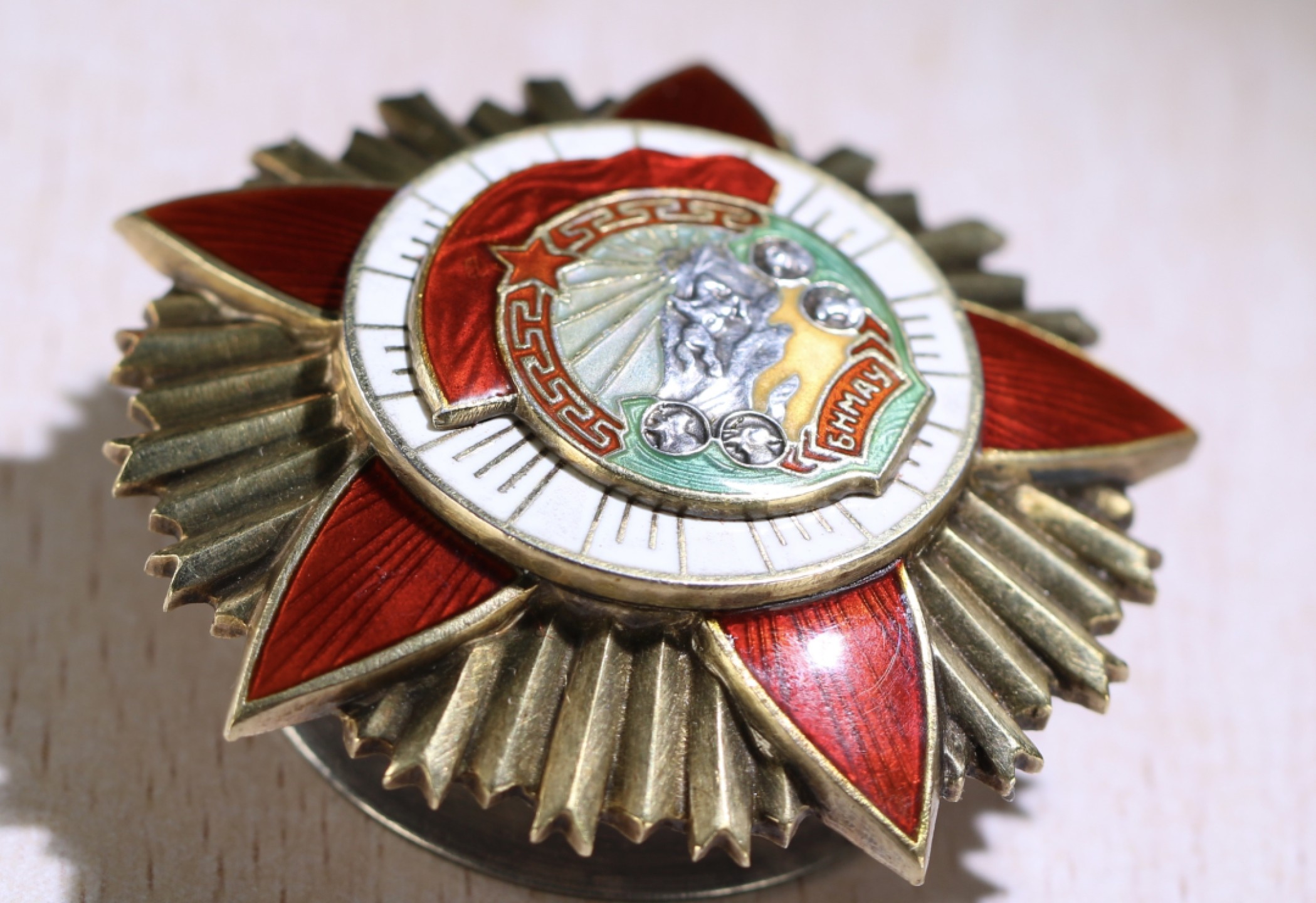 大猫徽章拍卖第199期  蒙古🇲🇳战斗红旗勋章 轮版 银质好品