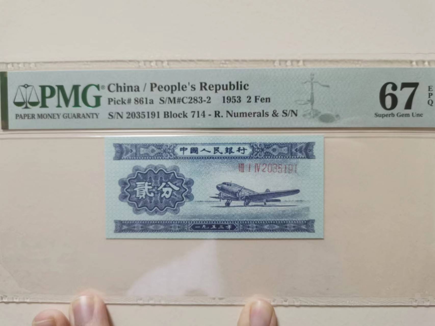 【华誉大咖】第2091期拍卖 长号二分PMG67分无47，714-2035191