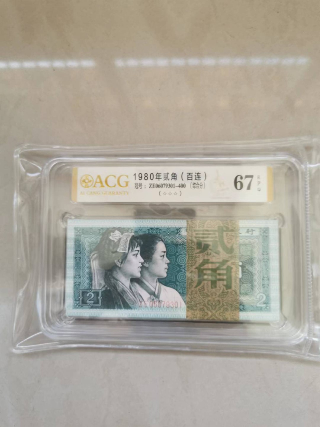 【华誉大咖】第2091期拍卖 8002刀货  爱藏67E  ZE06079301