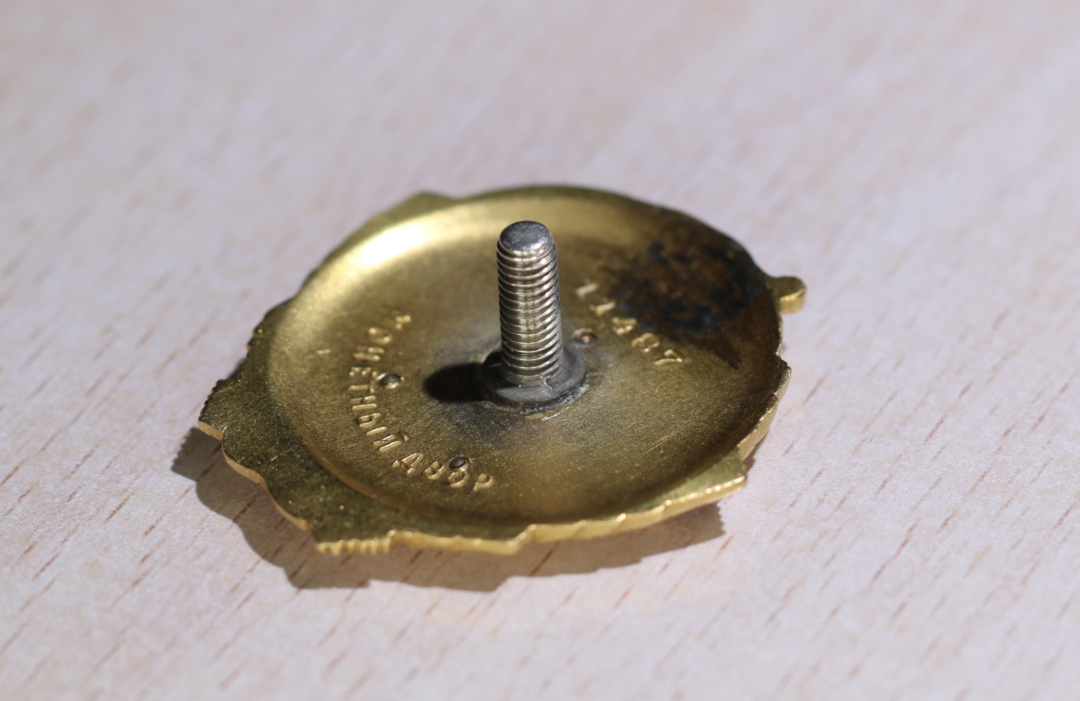 大猫徽章拍卖第199期  列宁勋章 轮版 金质 带证书 档案齐全