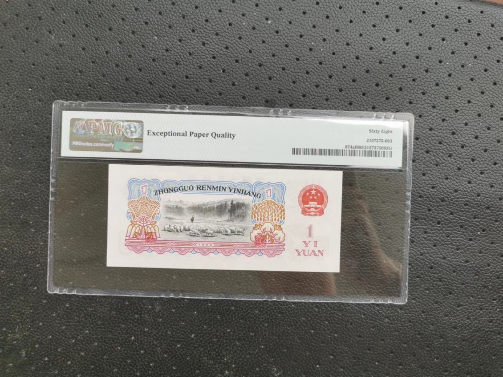 【华誉大咖】第2091期拍卖 一品红中文标无47，PMG68E  696-6005283