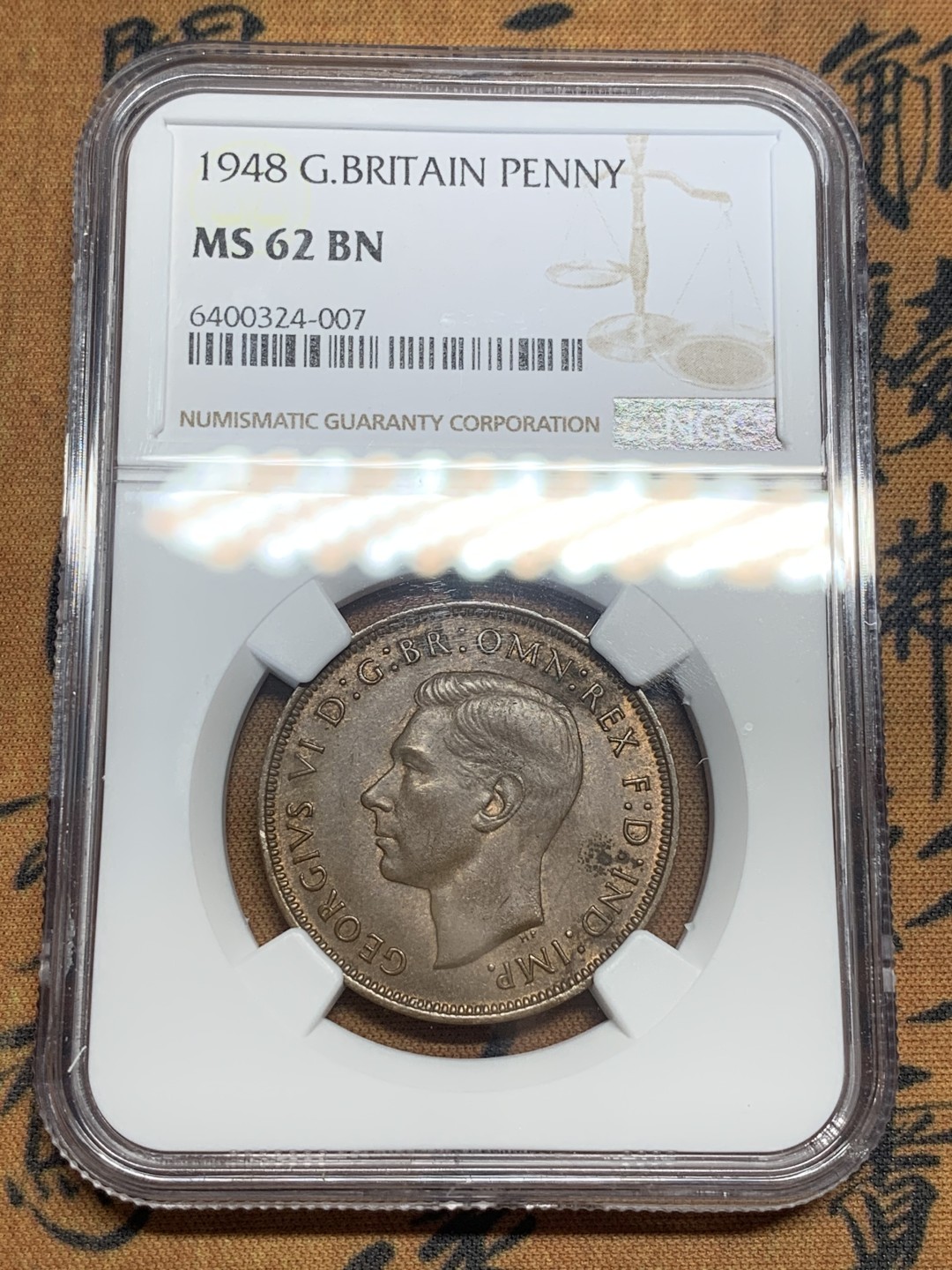 《竞宝斋》第83场-本周日，周一2场连拍（全场不限金额包邮） NGC-MS62BN 1948乔治六世一便士铜币，巧克力包浆醇厚