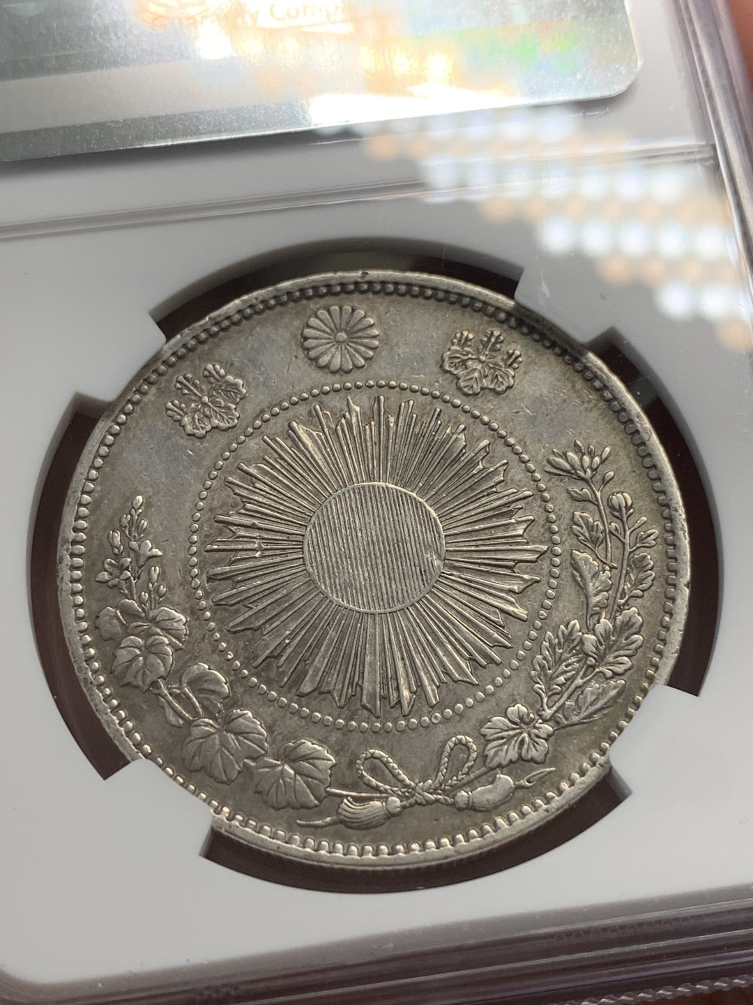 《竞宝斋》第83场-本周日，周一2场连拍（全场不限金额包邮） NGC AU评级 日本 1870年 明治三年 壹元 龙洋 银币 原味状态 细节不错