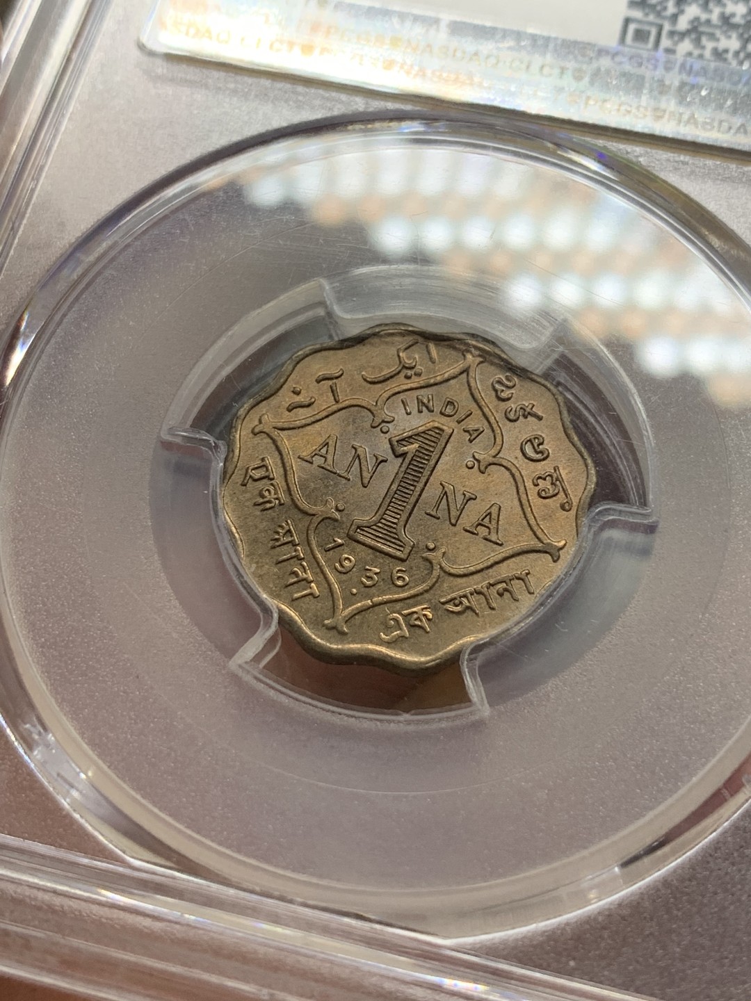 《竞宝斋》第83场-本周日，周一2场连拍（全场不限金额包邮） PCGS-MS65 1936年印度1安娜，顶级品相的辅币