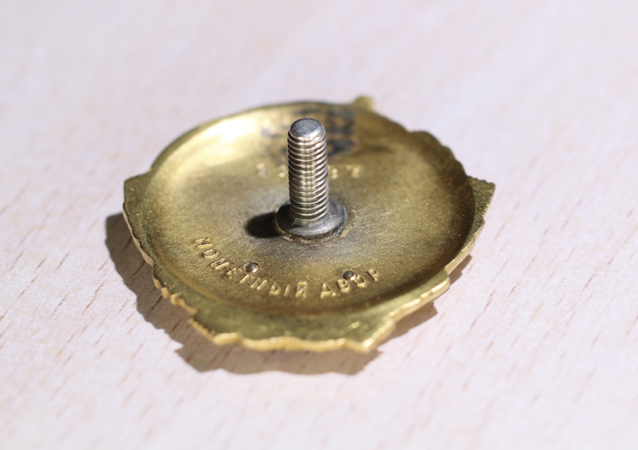 大猫徽章拍卖第199期  列宁勋章 轮版 金质 带证书 档案齐全