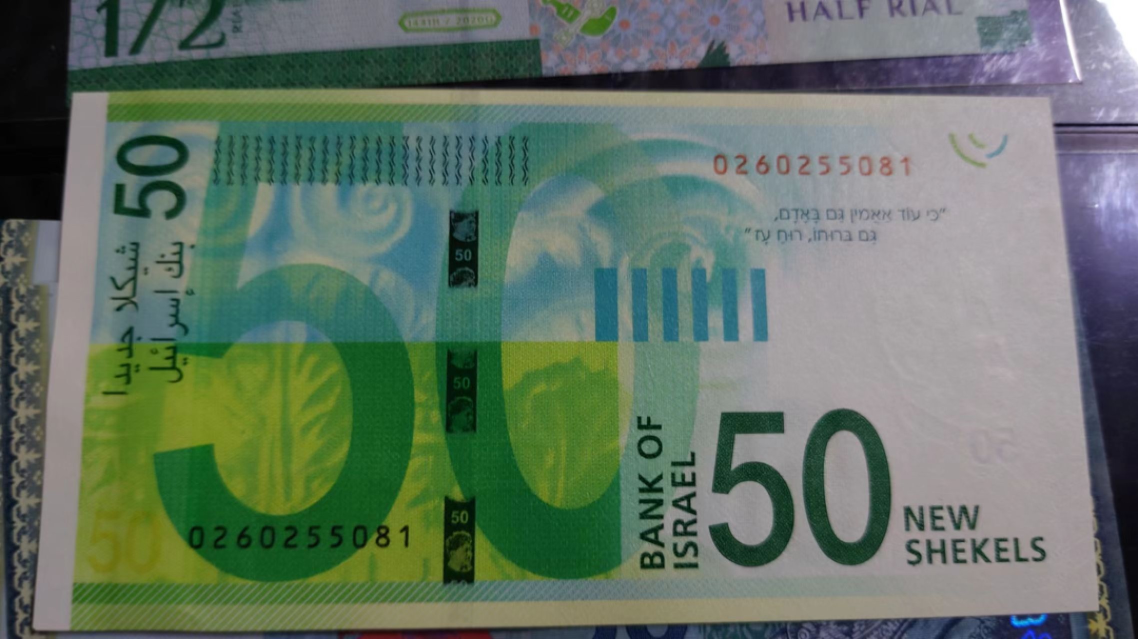 8月7日今日晚八点半【囧羊收藏】精选微拍第47期暨2022年第四期  众多精选新品 2014年以色列50谢克尔 全新UNC无47