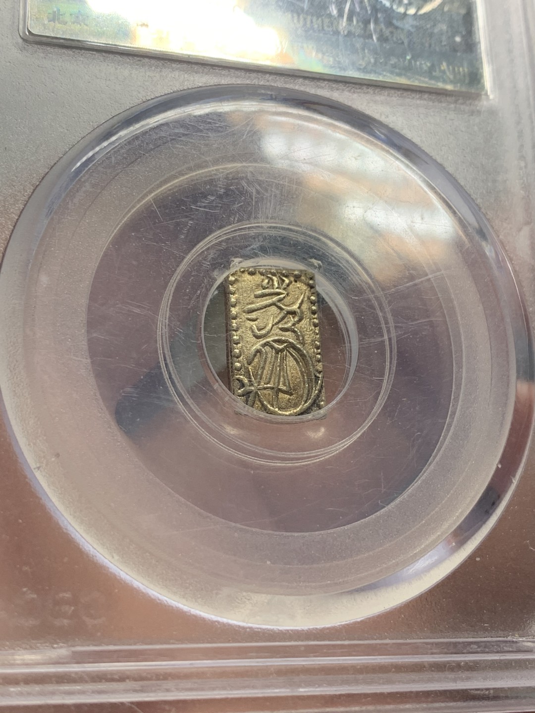 《竞宝斋》第83场-本周日，周一2场连拍（全场不限金额包邮） 公博-AU55 日本1859-68天保 二朱金，含金量百分之30