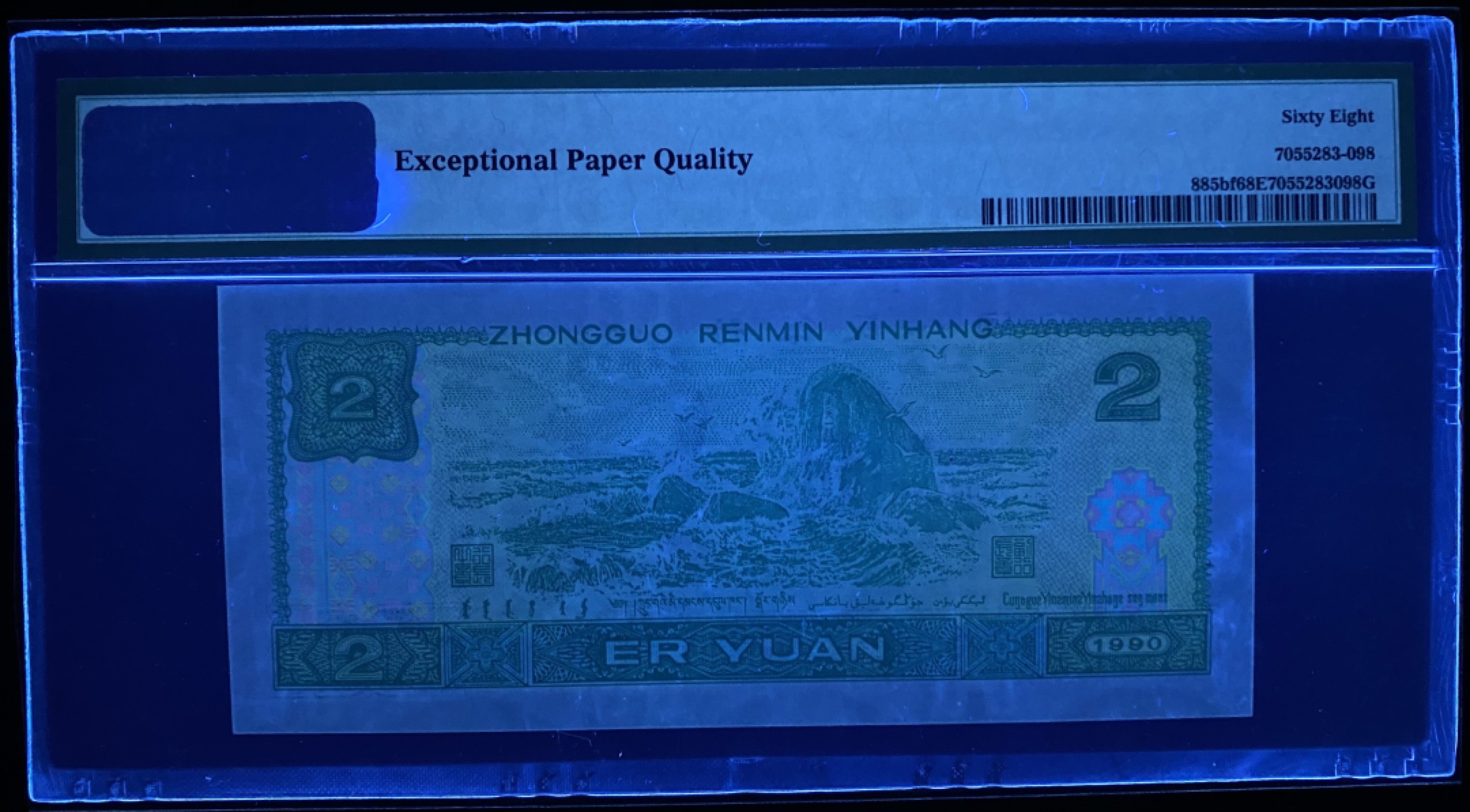 大黄蜂拍卖第62期 902绿幽灵PD26219098，68分