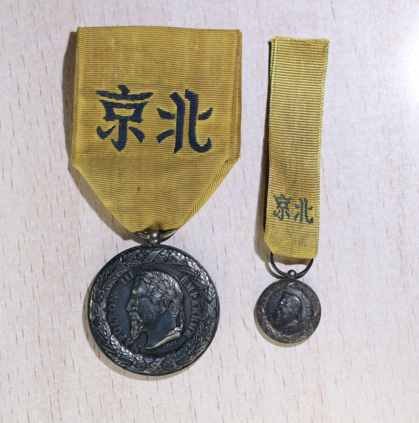 大猫徽章拍卖第199期  勿忘国耻 法国二次鸦片战争奖章 迷你章一组