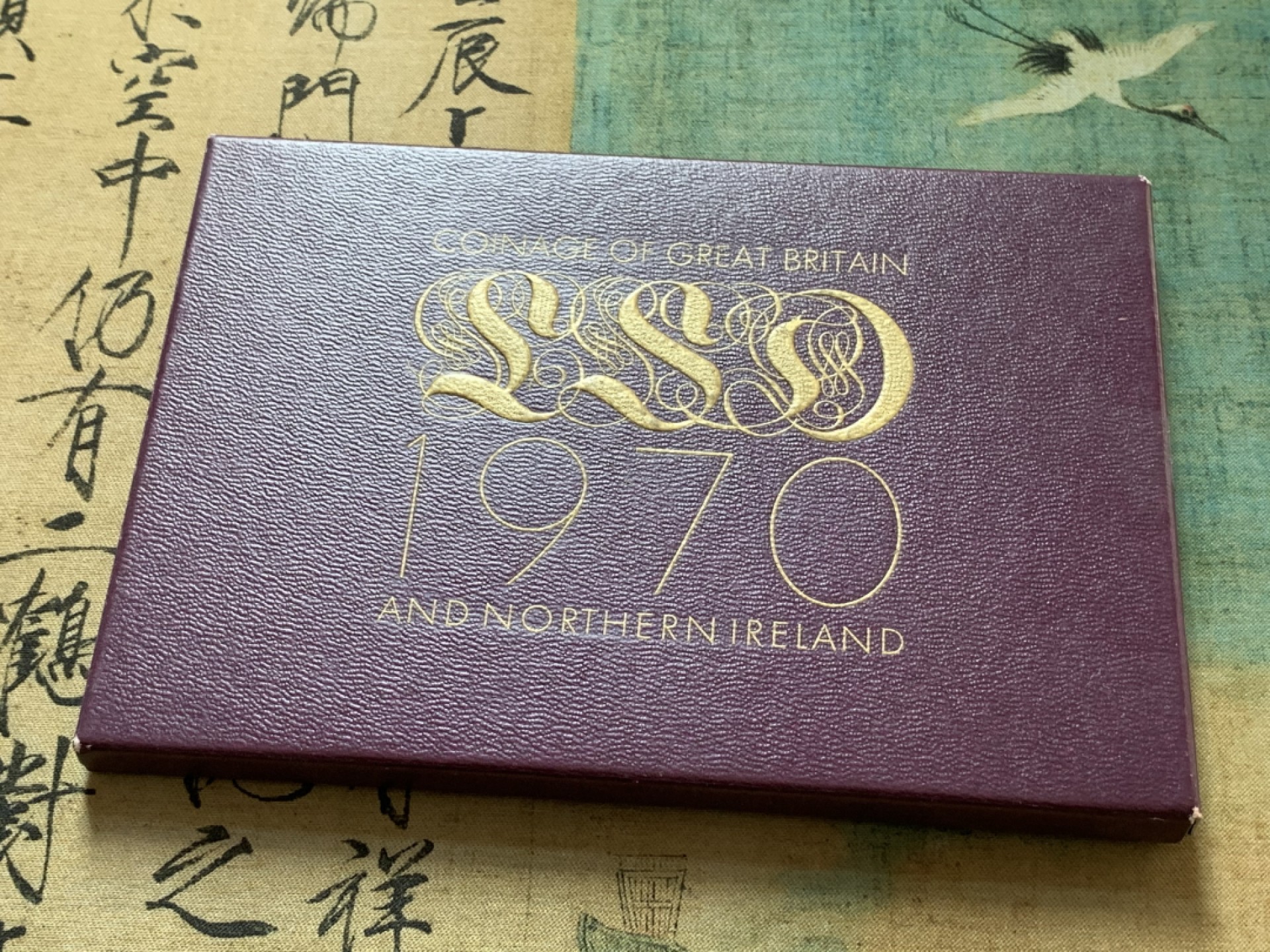 《竞宝斋》第83场-本周日，周一2场连拍（全场不限金额包邮） 1970年 英国精制套币 最后的12进制英国套币 热门上涨品种
