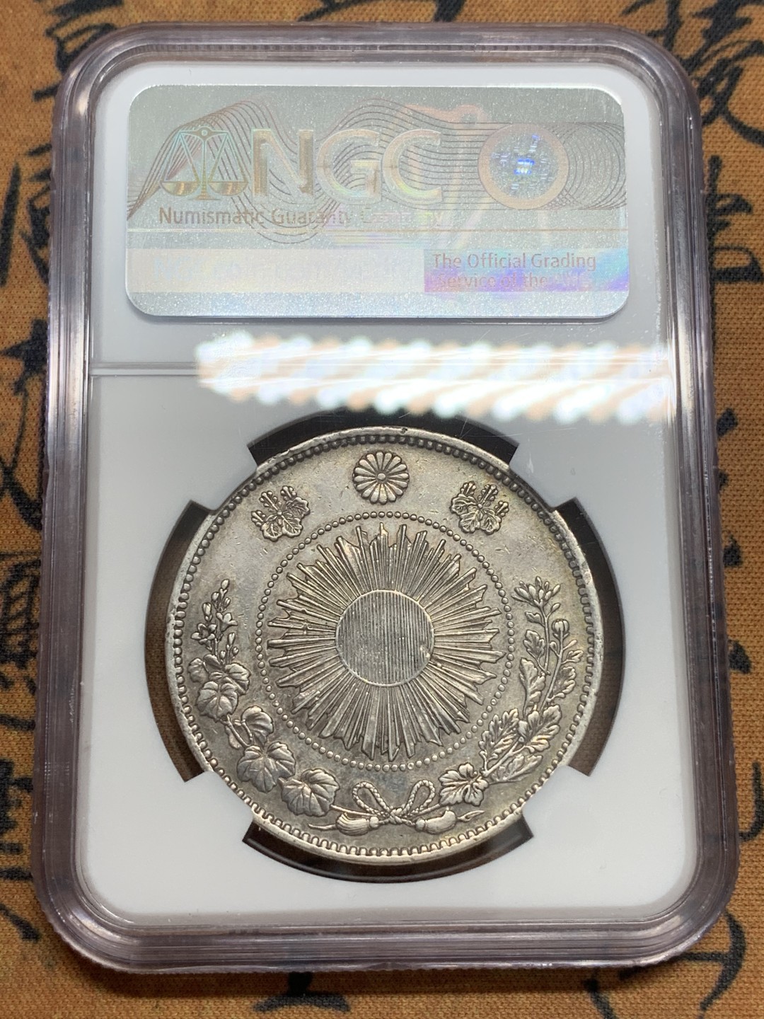 《竞宝斋》第83场-本周日，周一2场连拍（全场不限金额包邮） NGC AU评级 日本 1870年 明治三年 壹元 龙洋 银币 原味状态 细节不错